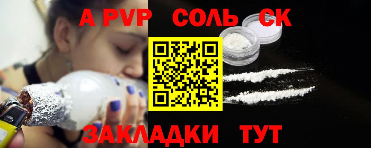 A PVP кристаллы  Вход с VPN  APVP СК  Лабинск  дарнет шоп  Альфа ПВП мука 