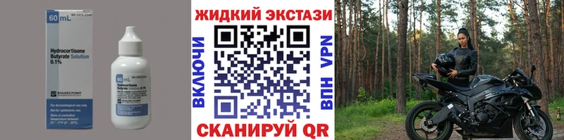 Бутират бутандиол  Лабинск 