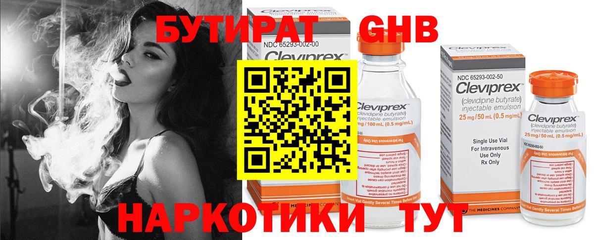 БУТИРАТ оксана Лабинск
