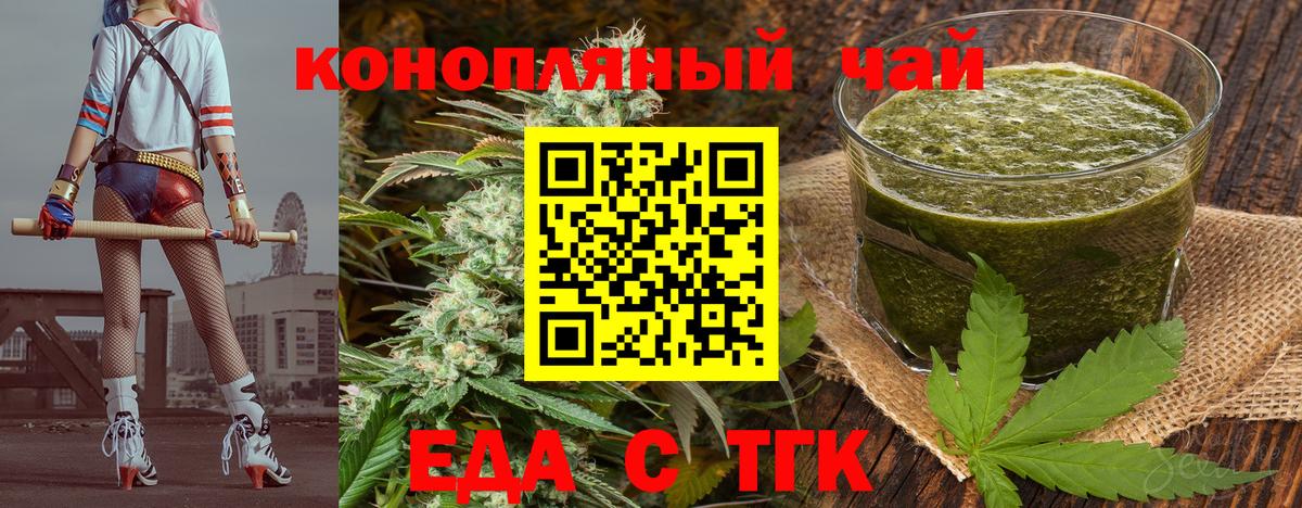 Печенье с ТГК марихуана Лабинск