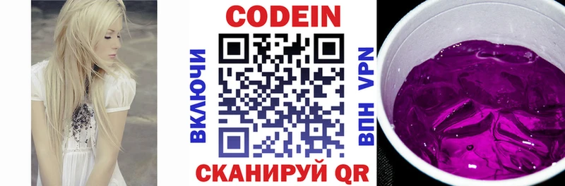 хочу наркоту  Лабинск  это Telegram  Codein Purple Drank 