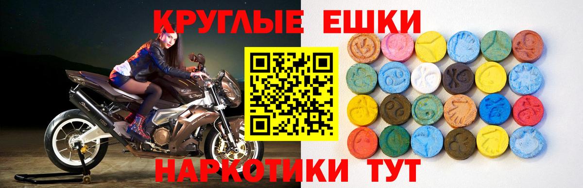 Ecstasy mix Лабинск