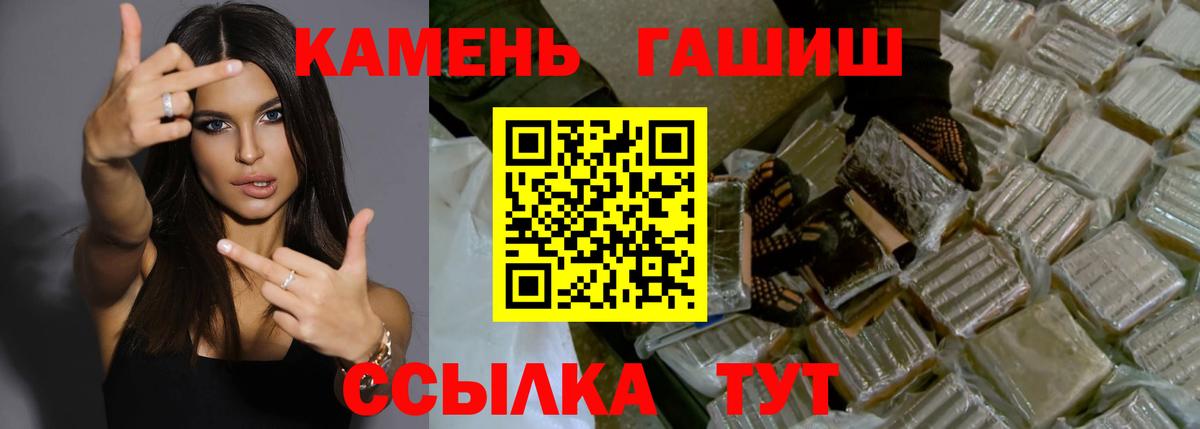 ГАШИШ hashish  Вход с VPN  Лабинск  Гашиш гарик 