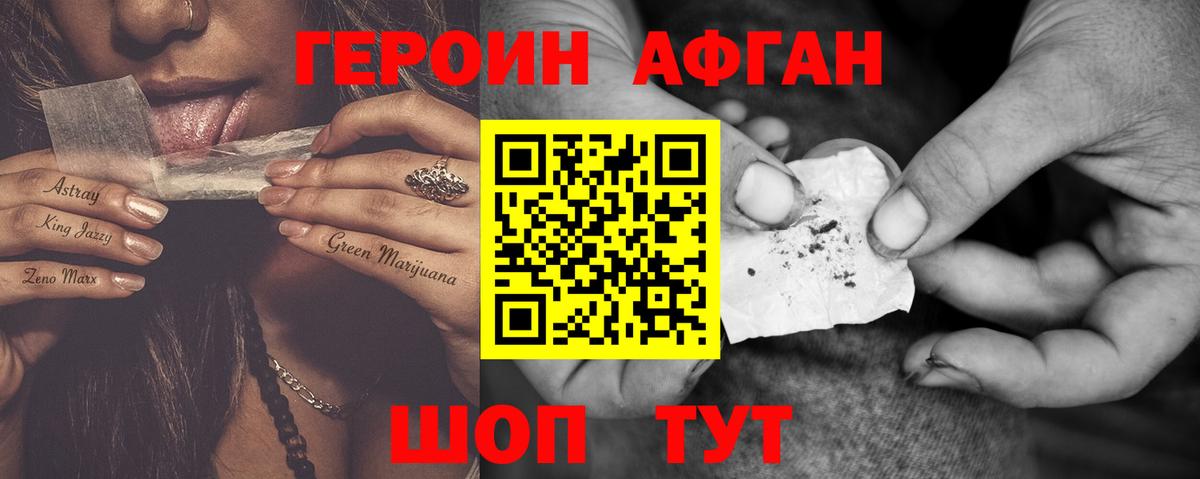Лабинск  Героин хмурый  Героин  Вход с VPN 