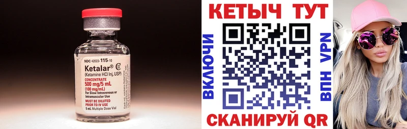 Кетамин VHQ  blacksprut зеркало  Лабинск  даркнет какой сайт  где найти  