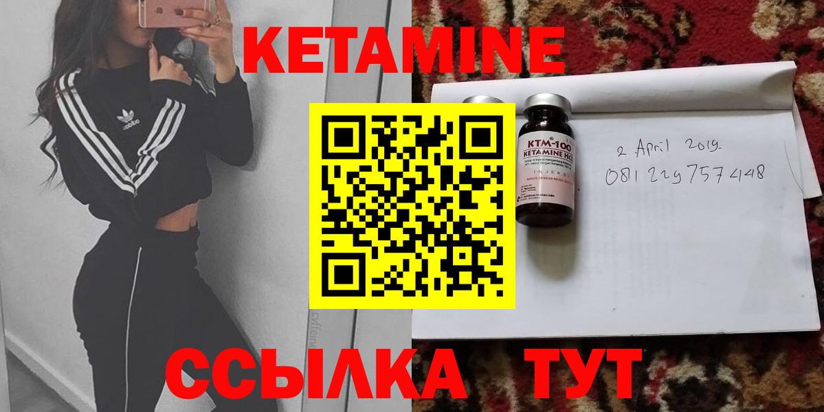 Кетамин ketamine Лабинск