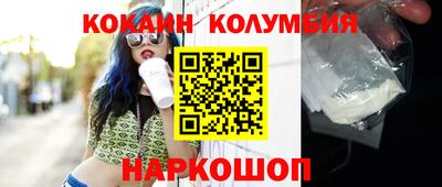 кокаин перу Гусев
