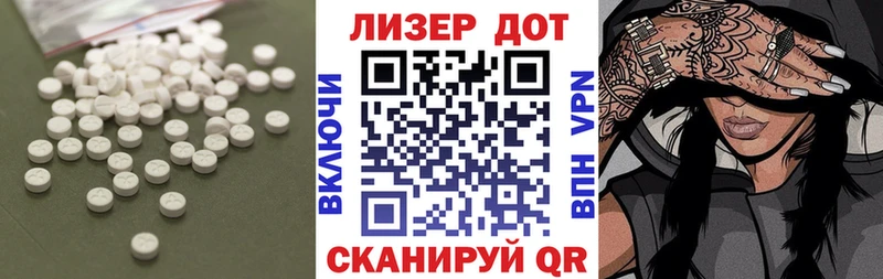 Лсд 25 экстази кислота  гидра вход  Лабинск 