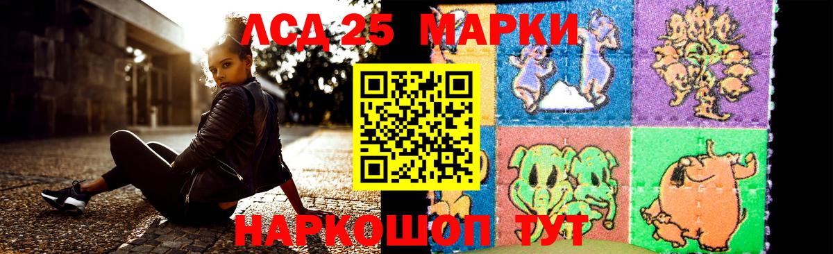 LSD-25 экстази ecstasy Лабинск