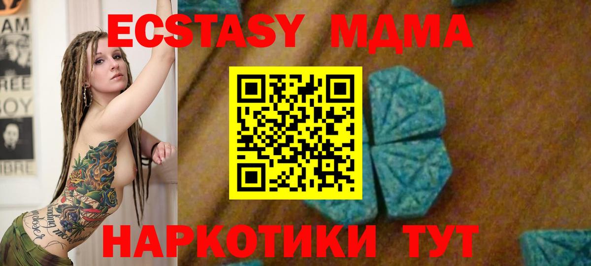 MDMA Molly  МДМА кристаллы  Вход с VPN  Лабинск 