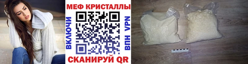 Мефедрон 4 MMC купить закладку Лабинск