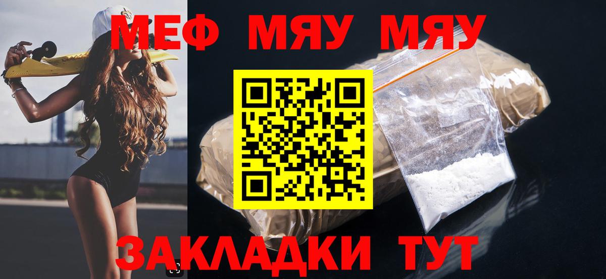 МЕФ кристаллы Лабинск