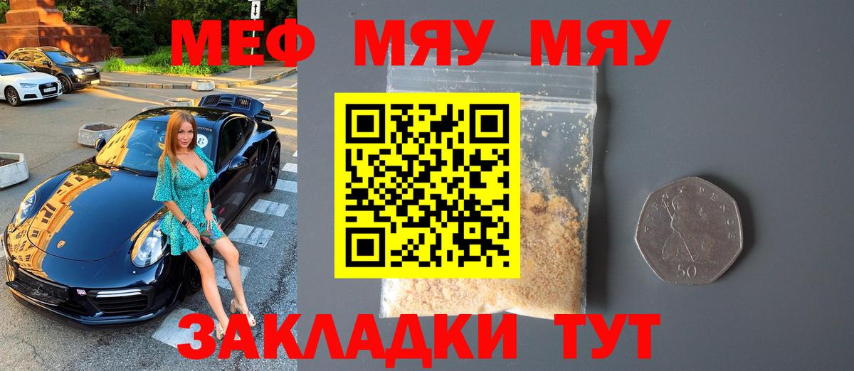 МЯУ-МЯУ VHQ  МЕФ 4 MMC  МЕФ  Лабинск  Вход с VPN  МЕФ 