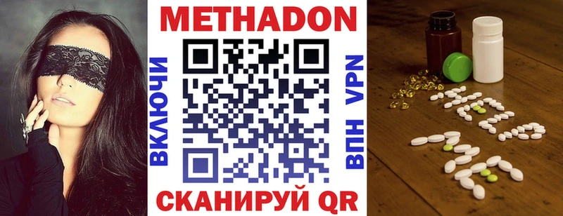 Метадон methadone  Лабинск 