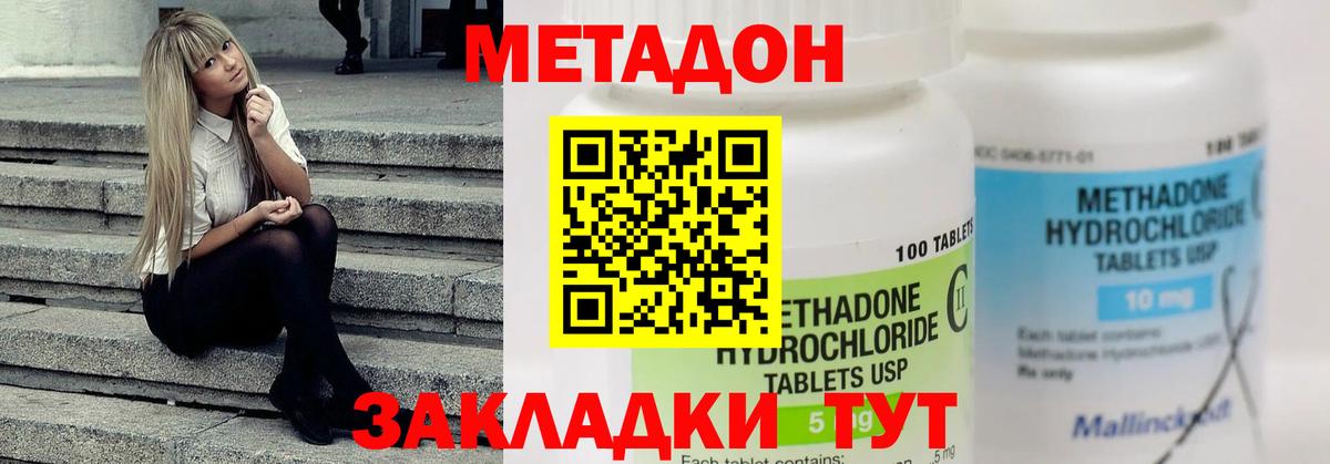 Метадон мёд  Вход с VPN  Метадон VHQ  Лабинск 