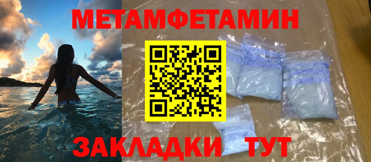 МЕТАМФЕТАМИН мет Лабинск