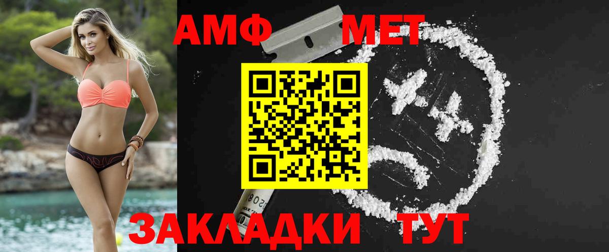Лабинск  МЕТАМФЕТАМИН мет  Вход с VPN 