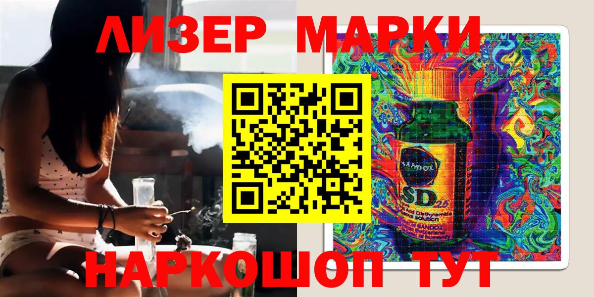Марки N-bome 1500мкг Лабинск