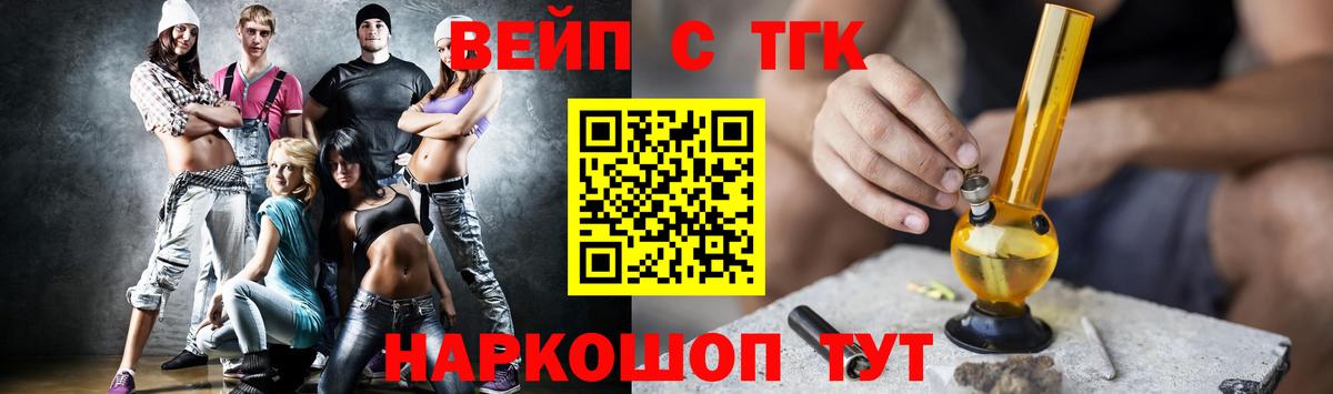 ТГК вейп  купить наркотик  ТГК гашишное масло  Лабинск  Вход с VPN 