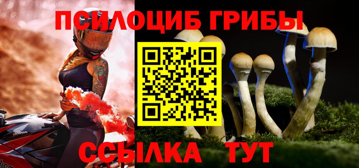 Псилоцибиновые грибы Magic Shrooms  Вход с VPN  Лабинск 